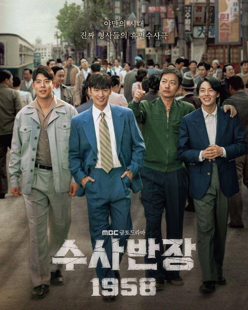 5. Chief Detective 1958